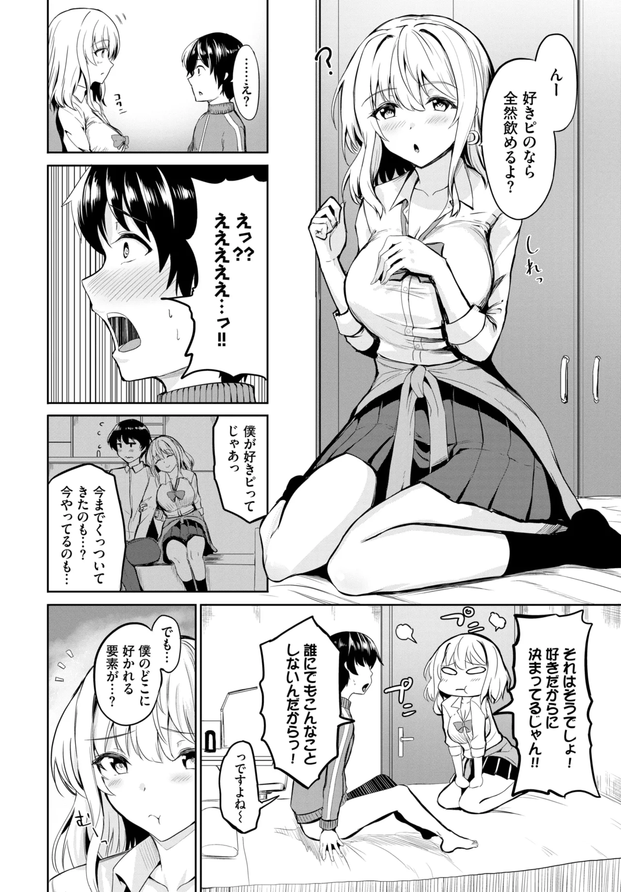 COMIC BAVEL 2025年11月号 Page.592
