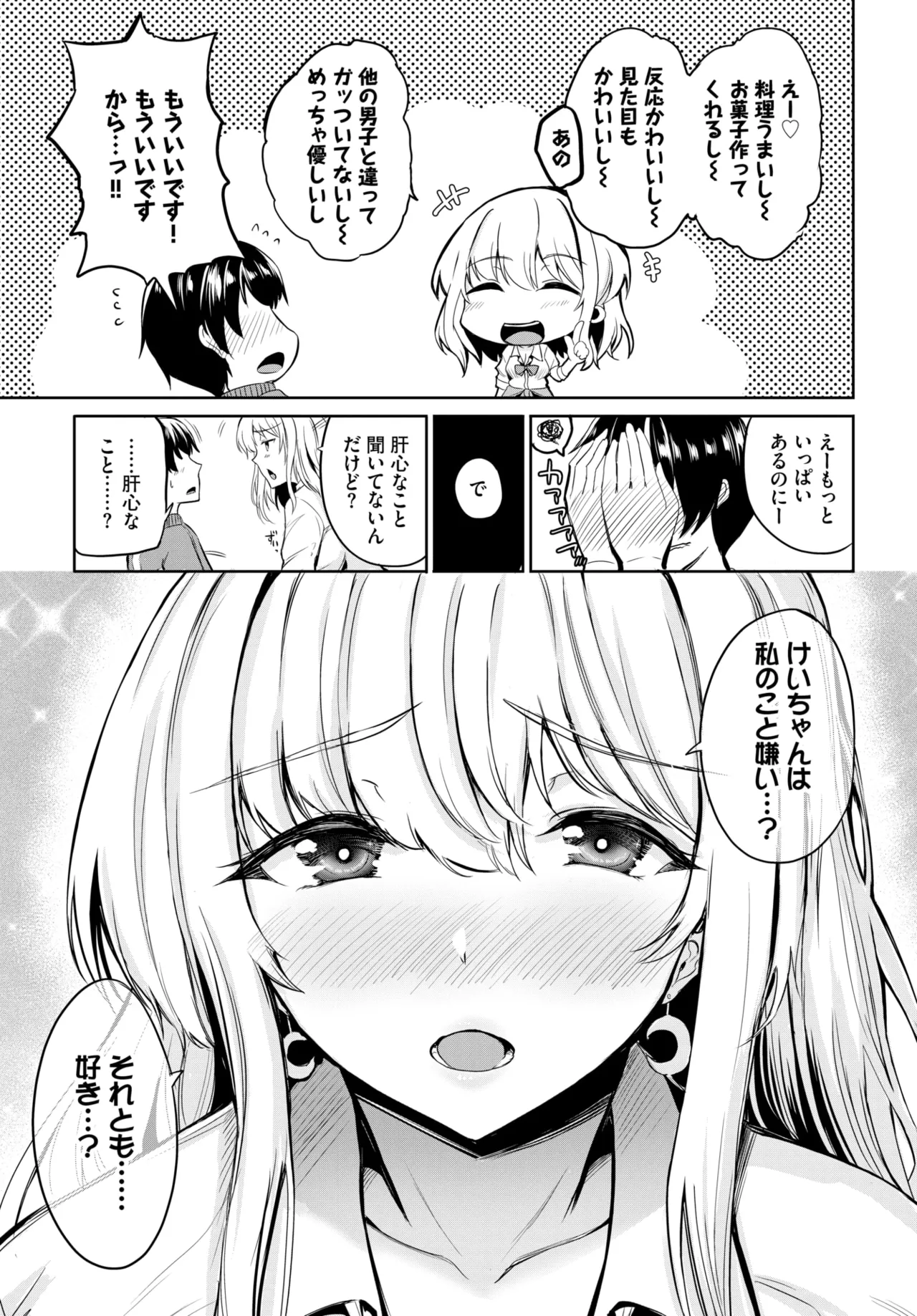 COMIC BAVEL 2025年11月号 Page.593