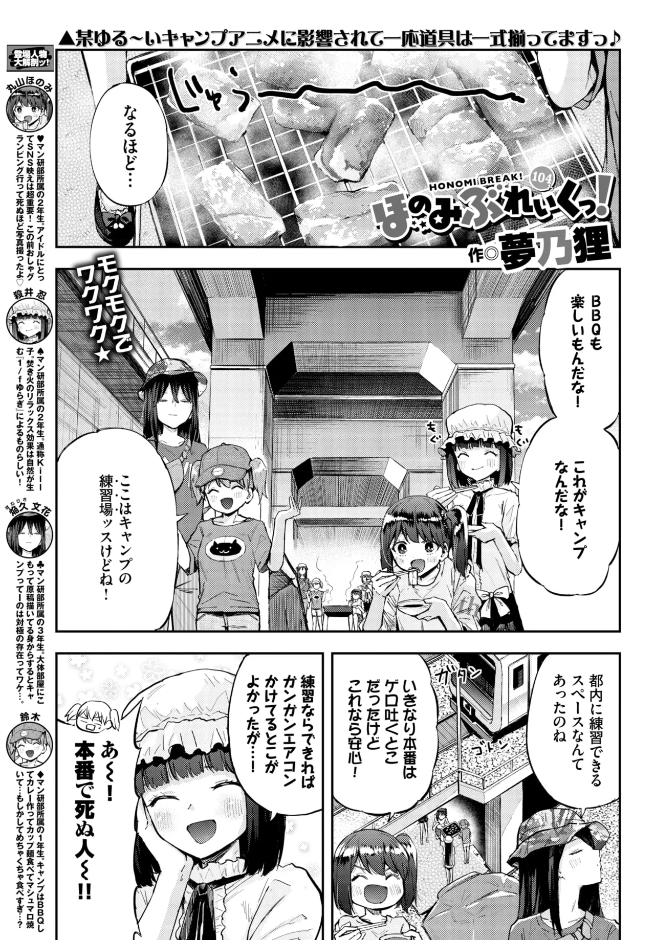 COMIC BAVEL 2025年11月号 Page.607