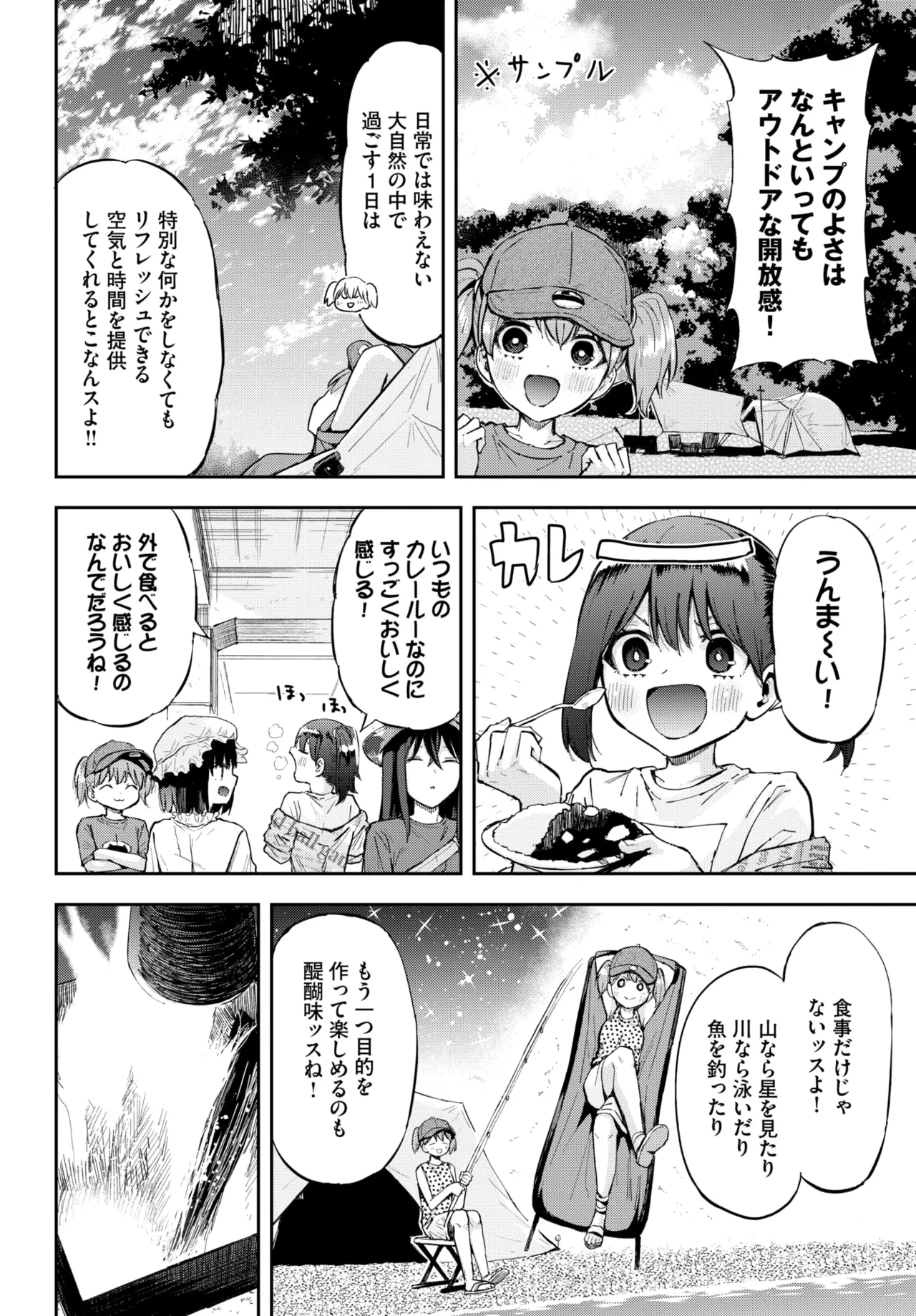 COMIC BAVEL 2025年11月号 Page.608