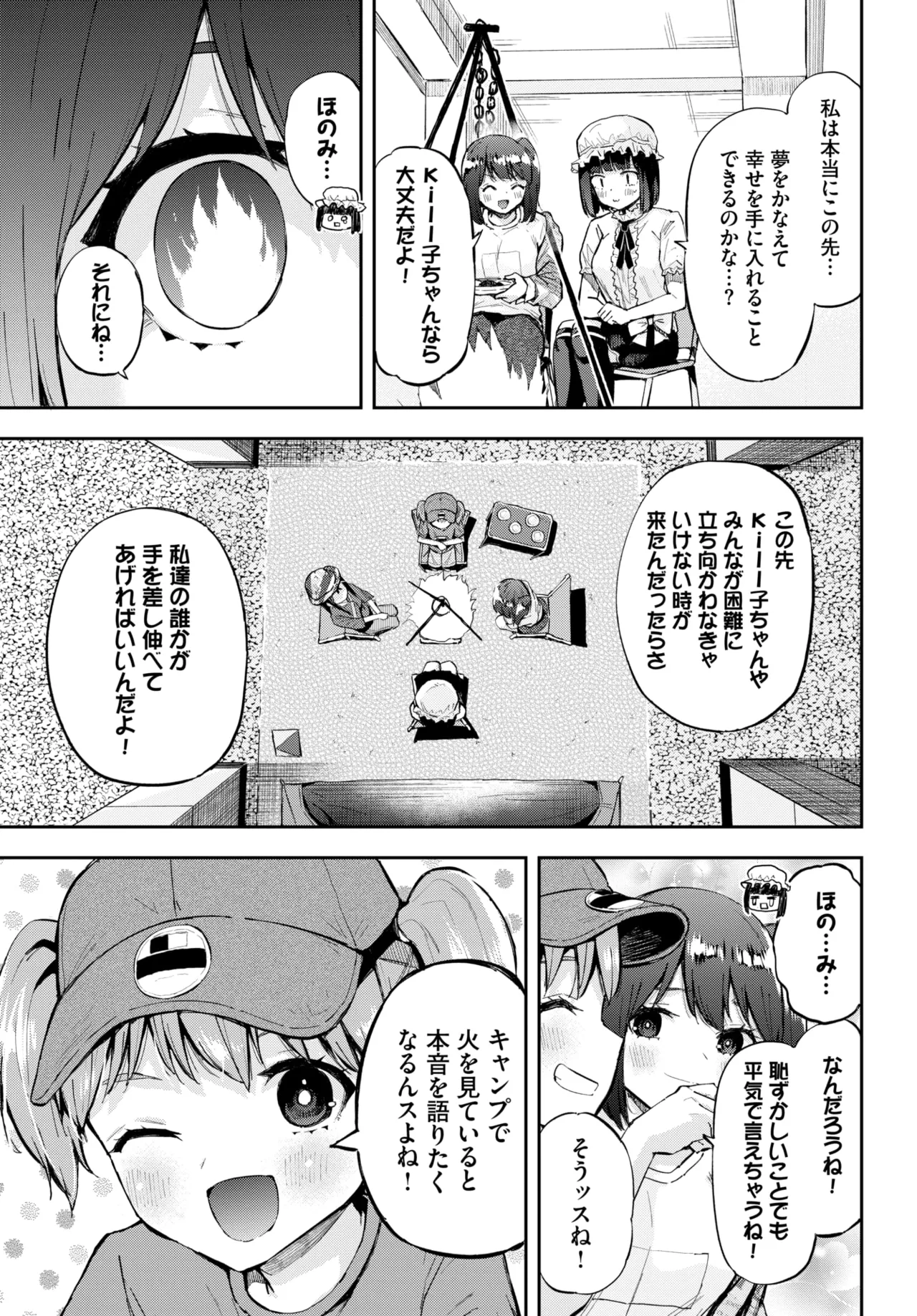 COMIC BAVEL 2025年11月号 Page.609
