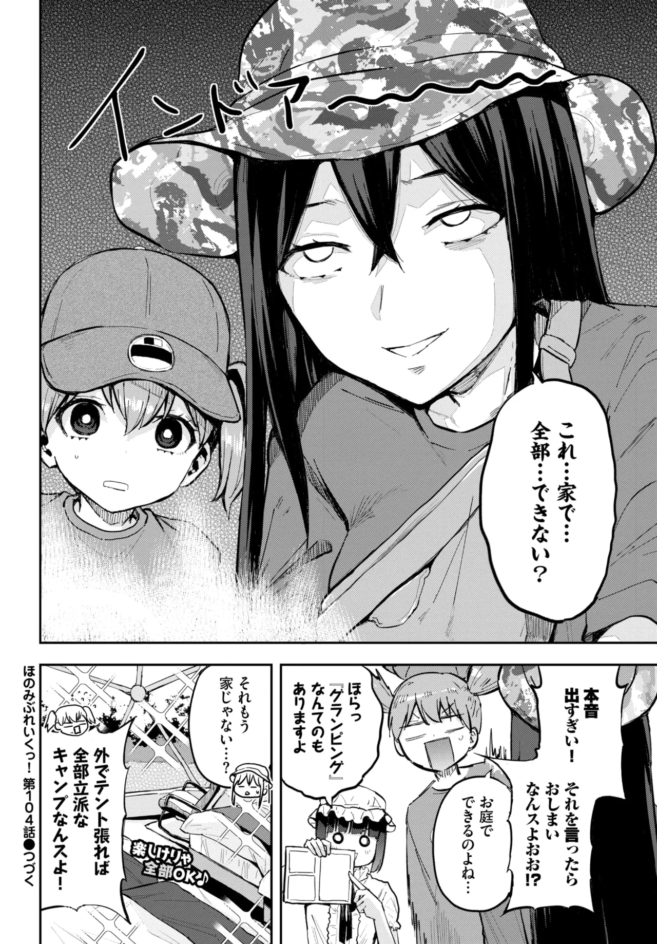 COMIC BAVEL 2025年11月号 Page.610