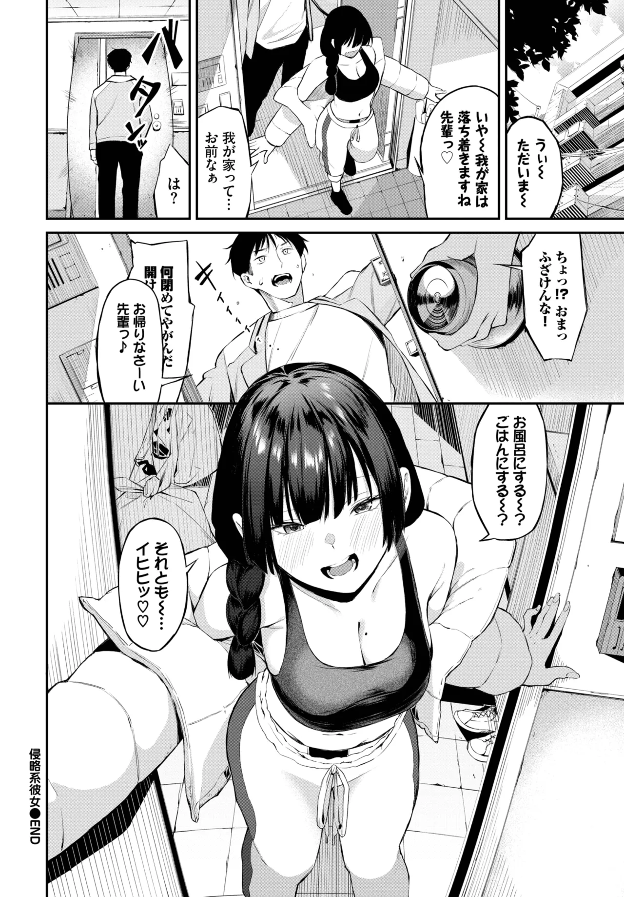 COMIC BAVEL 2025年11月号 Page.62