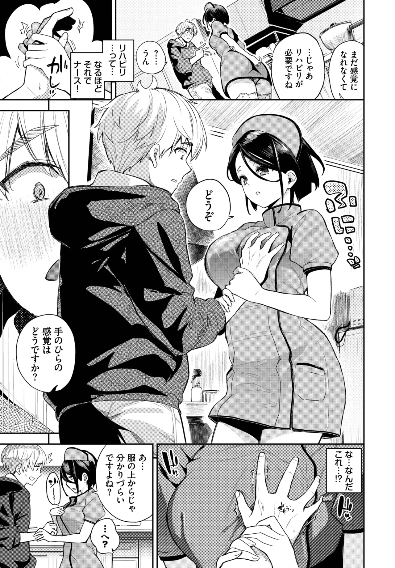 COMIC BAVEL 2025年11月号 Page.89