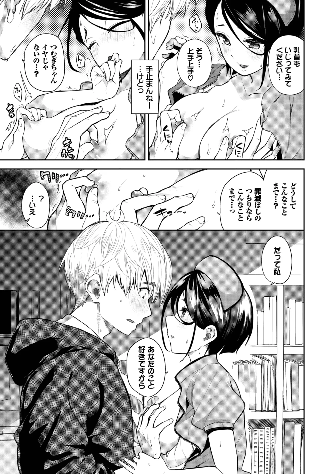 COMIC BAVEL 2025年11月号 Page.91