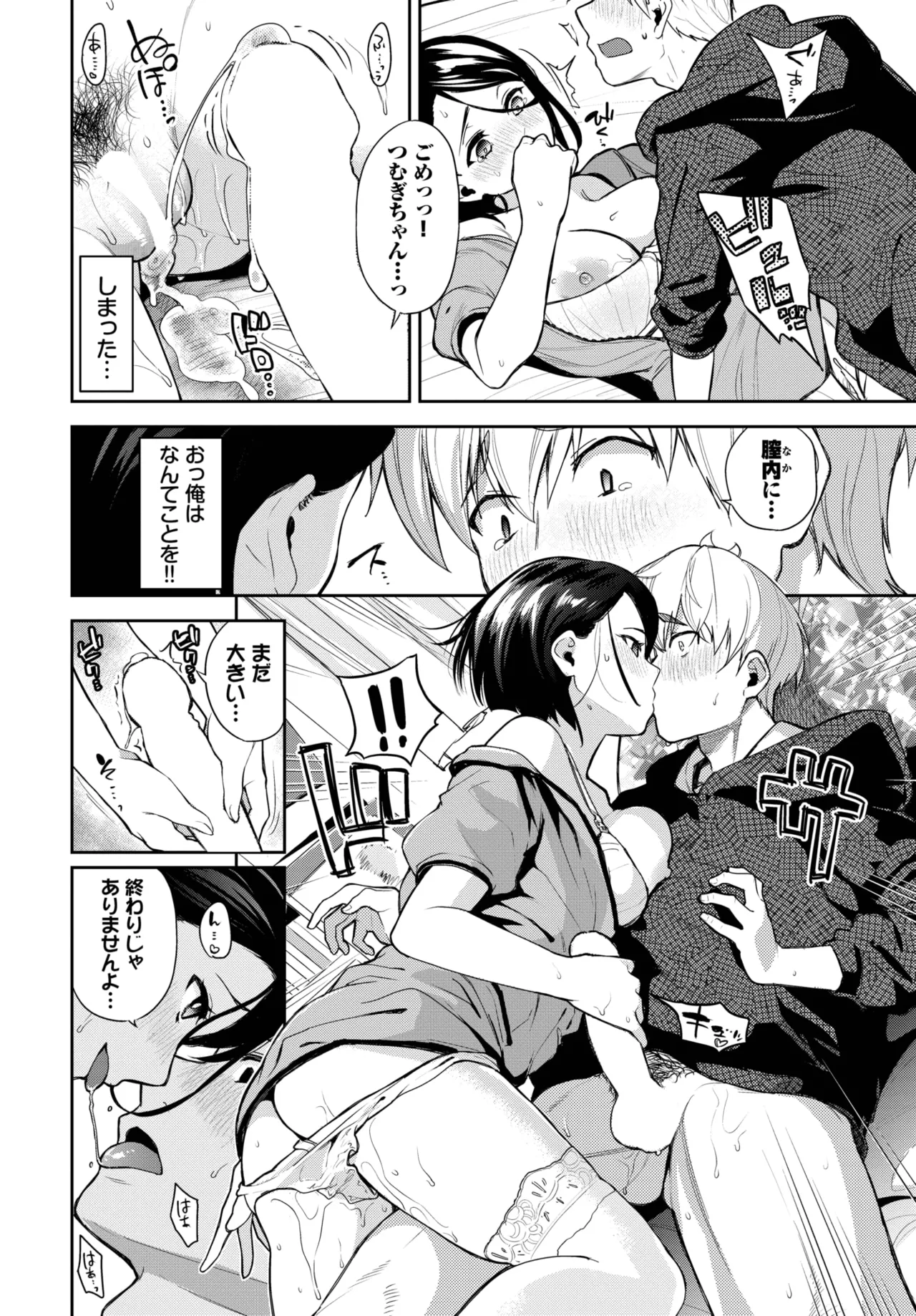 COMIC BAVEL 2025年11月号 Page.94