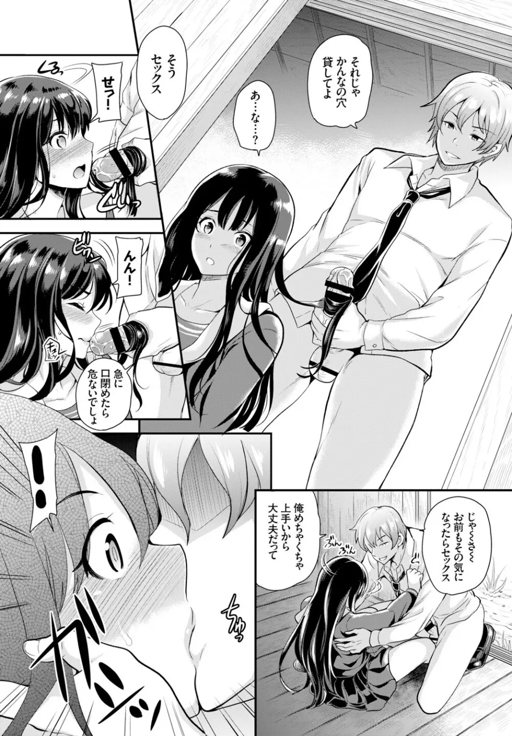 COMIC BAVEL 2016年6月号 Page.133