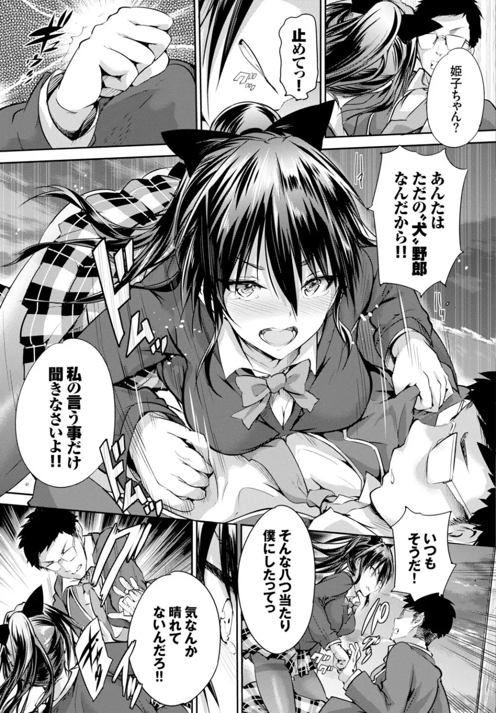 COMIC BAVEL 2016年6月号 Page.66