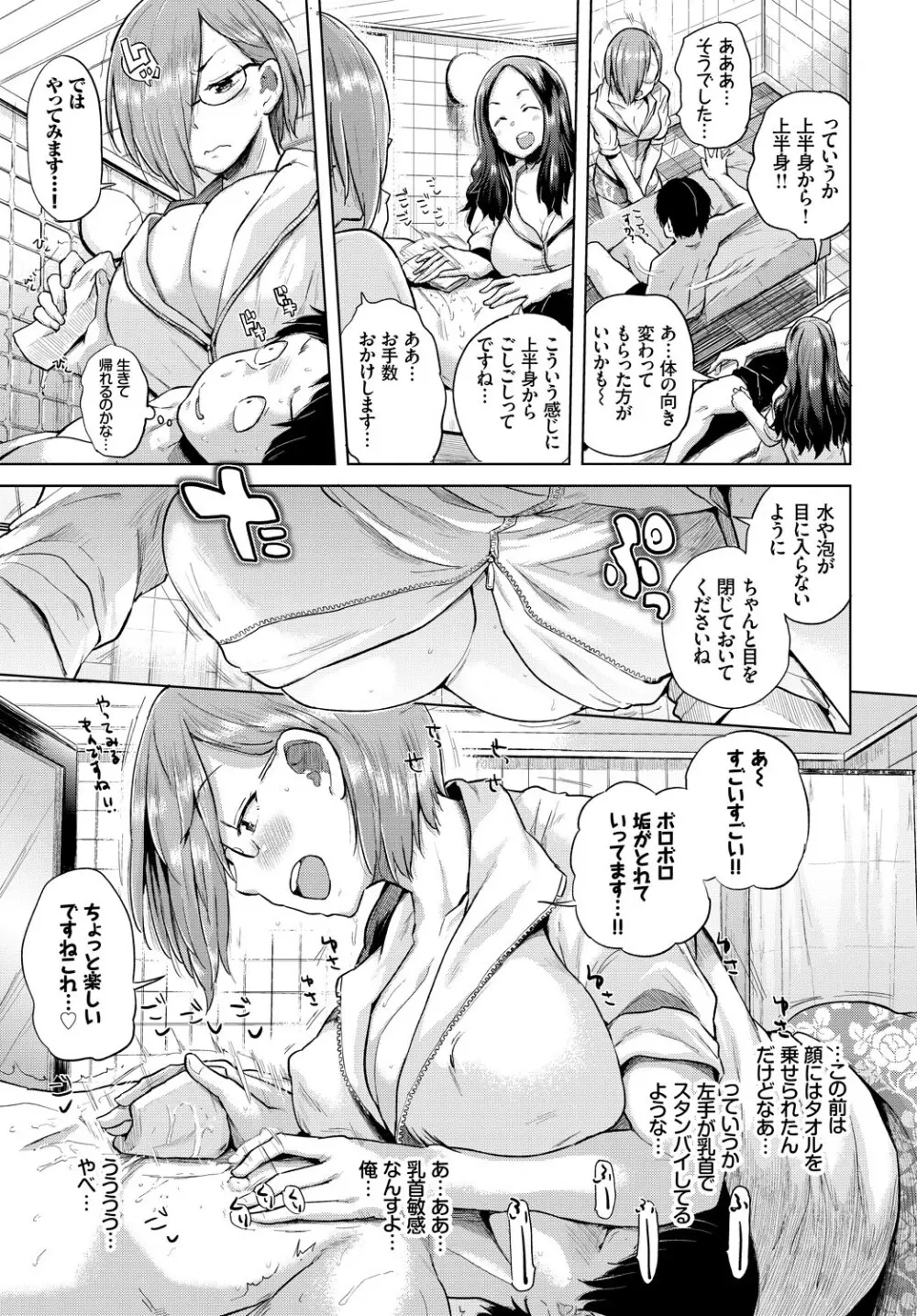 COMIC BAVEL 2018年1月号 Page.137