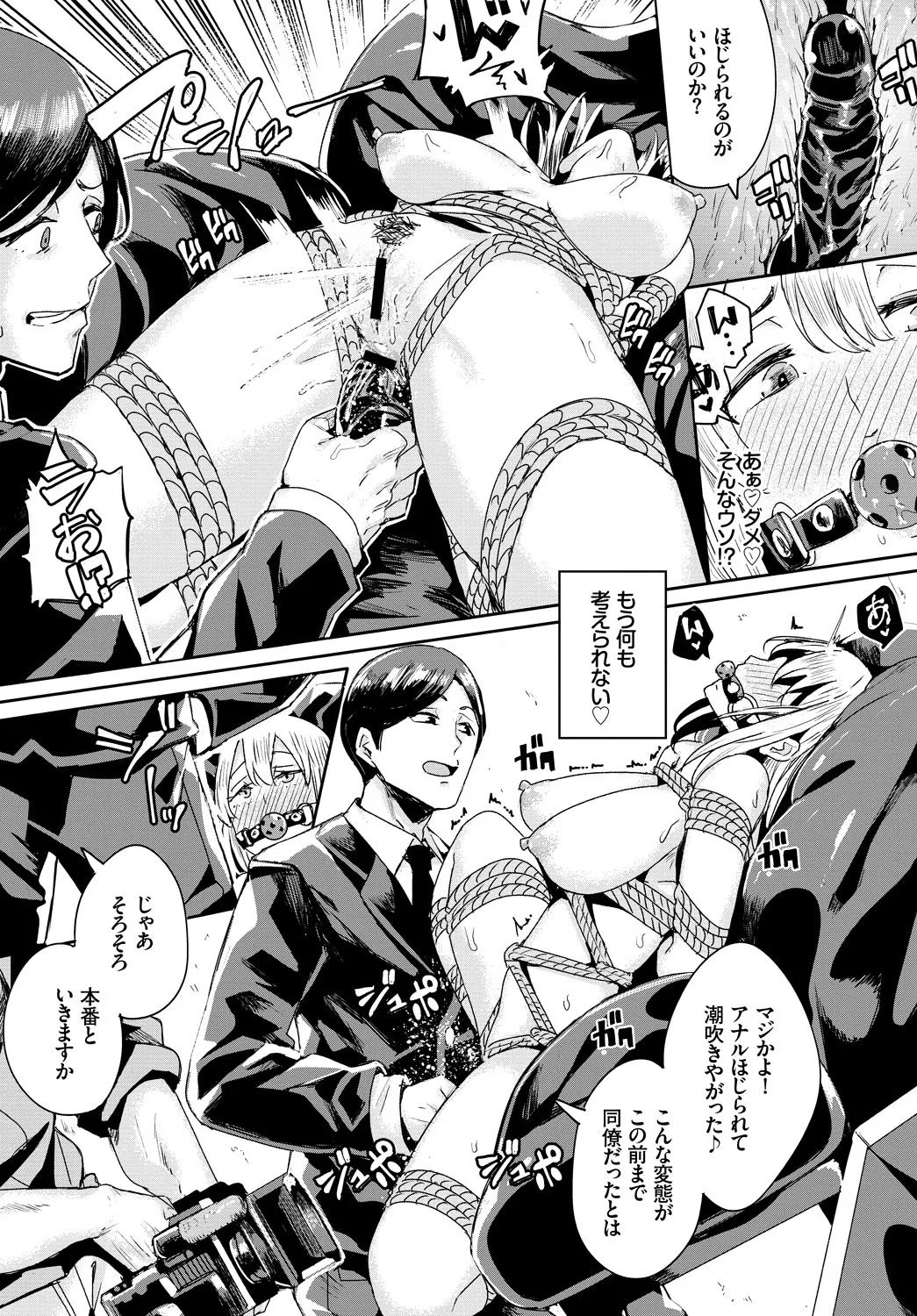 COMIC BAVEL 2018年1月号 Page.162