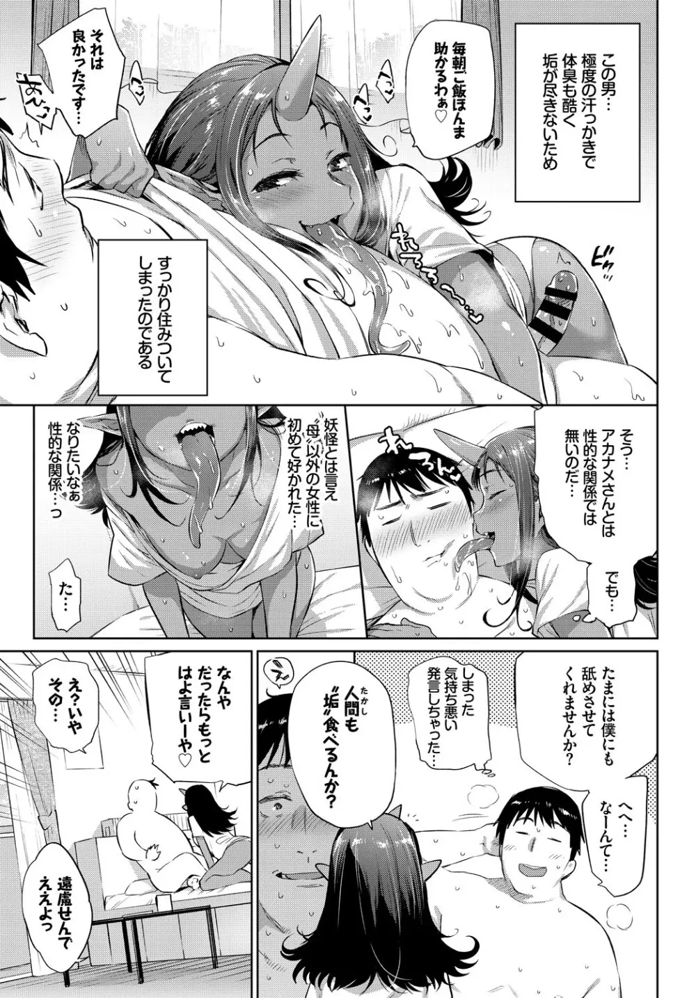 COMIC BAVEL 2018年1月号 Page.181