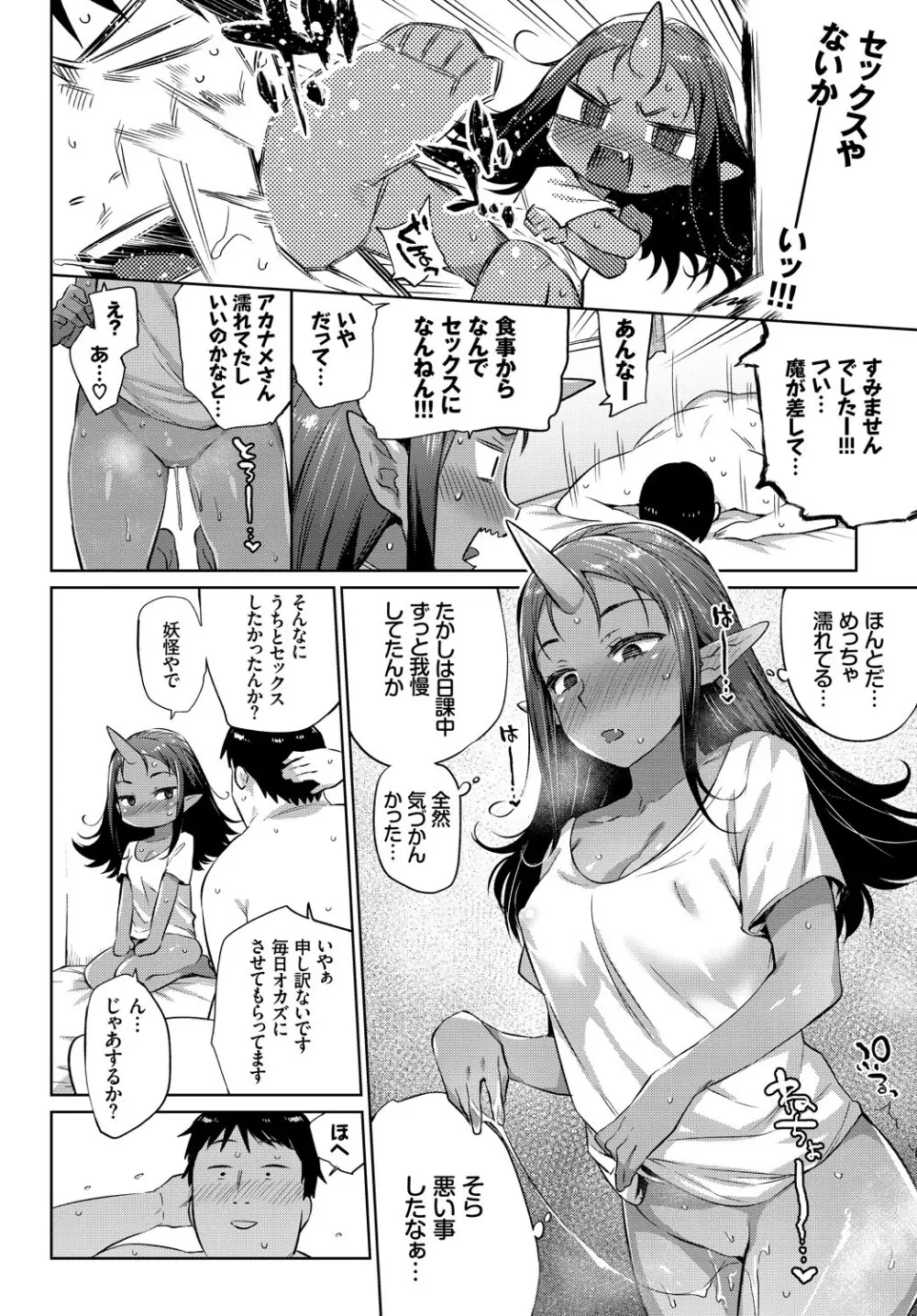 COMIC BAVEL 2018年1月号 Page.186