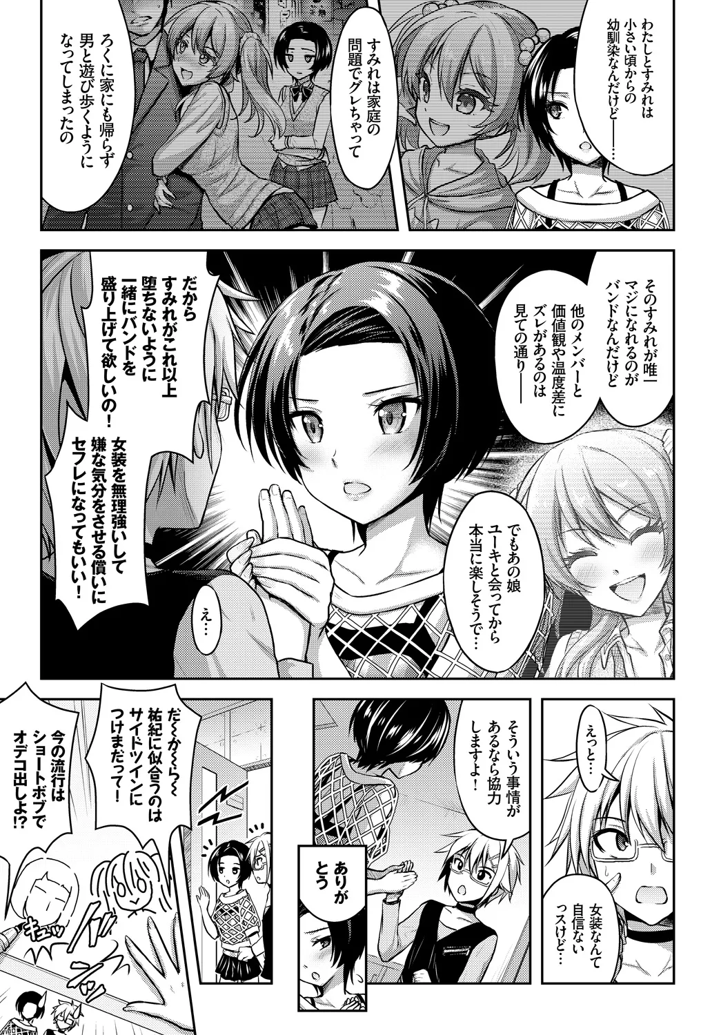 COMIC BAVEL 2018年1月号 Page.203