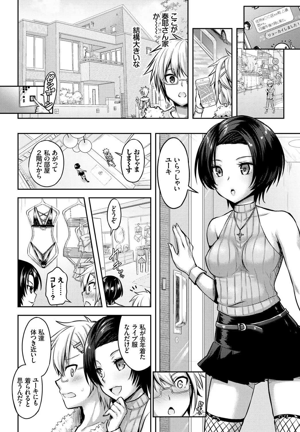 COMIC BAVEL 2018年1月号 Page.204