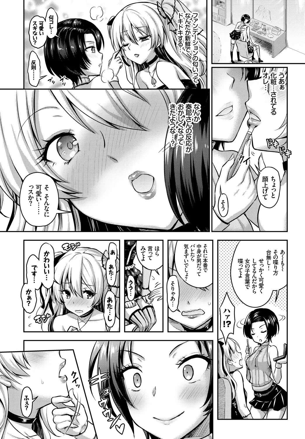 COMIC BAVEL 2018年1月号 Page.206