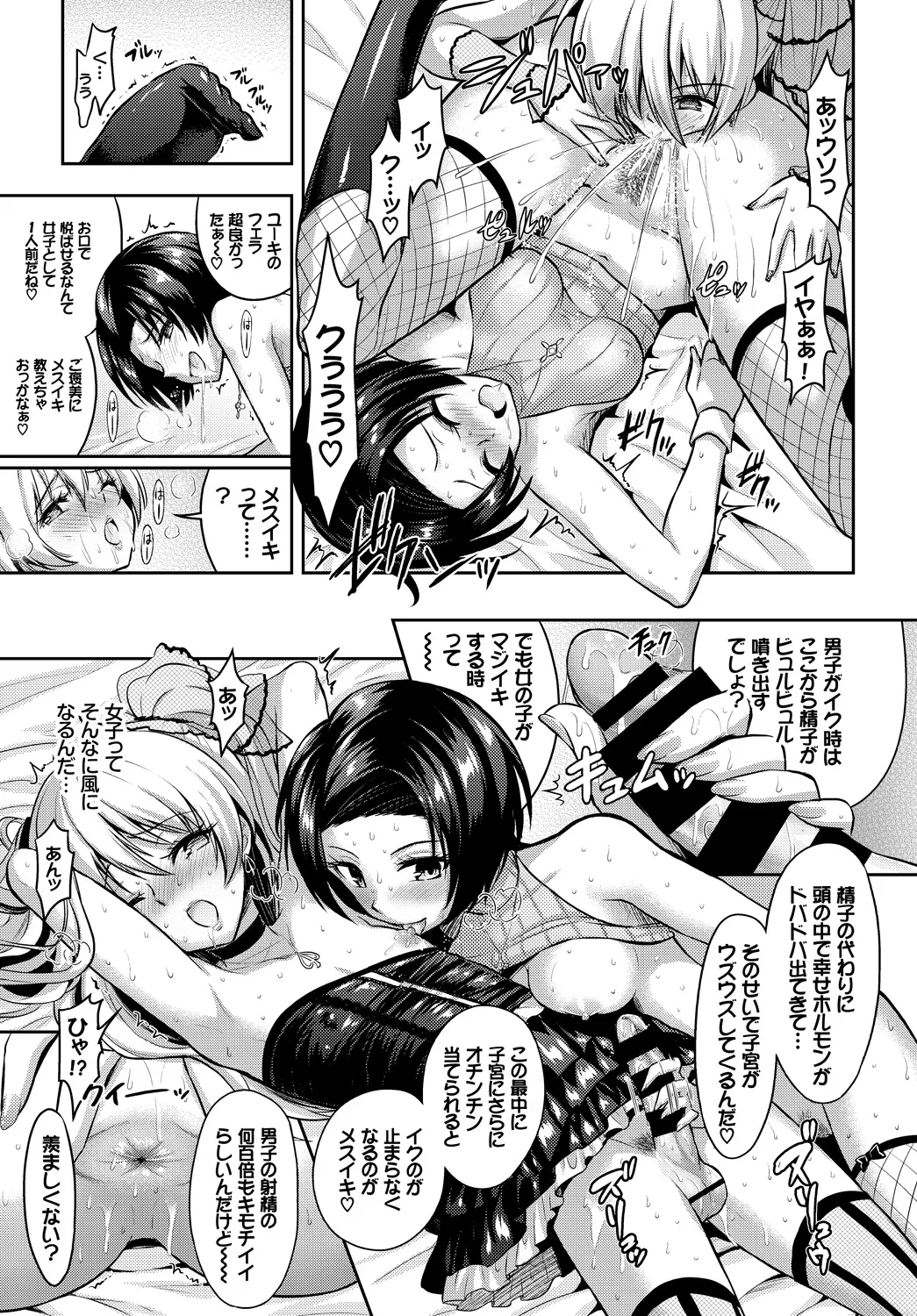 COMIC BAVEL 2018年1月号 Page.217