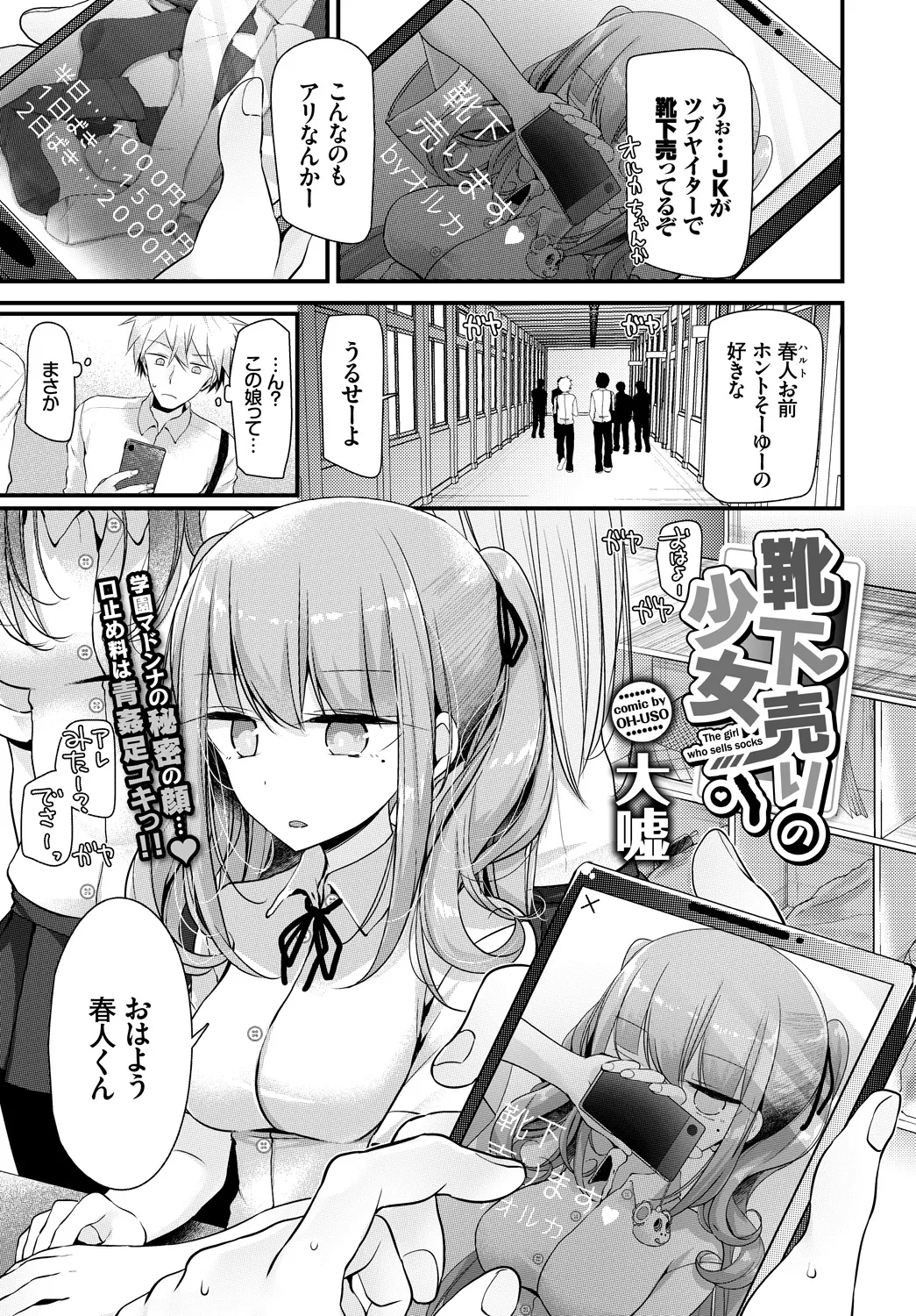COMIC BAVEL 2018年1月号 Page.223