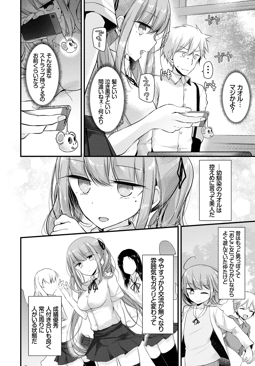 COMIC BAVEL 2018年1月号 Page.224