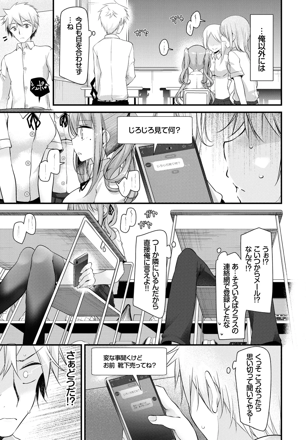 COMIC BAVEL 2018年1月号 Page.225