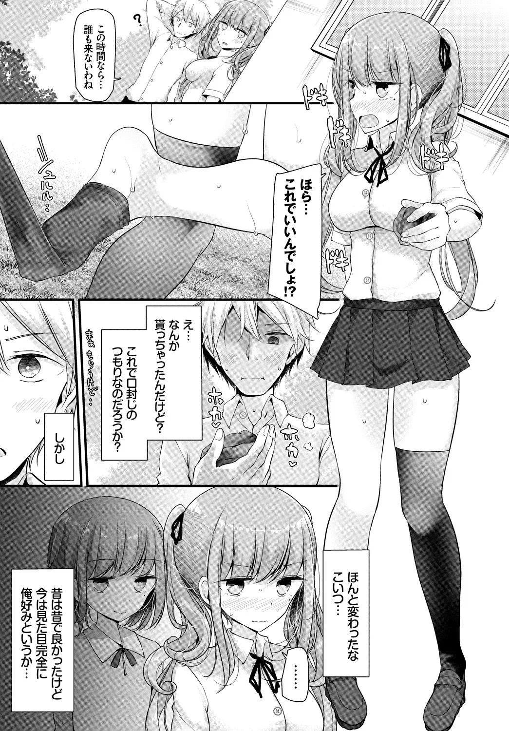 COMIC BAVEL 2018年1月号 Page.227