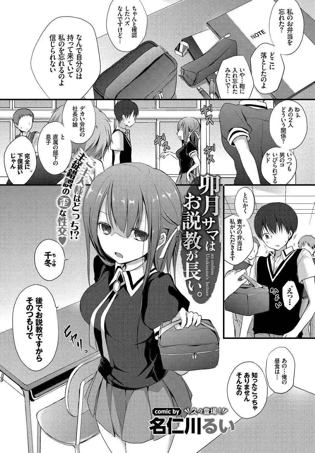 COMIC BAVEL 2018年1月号 Page.245