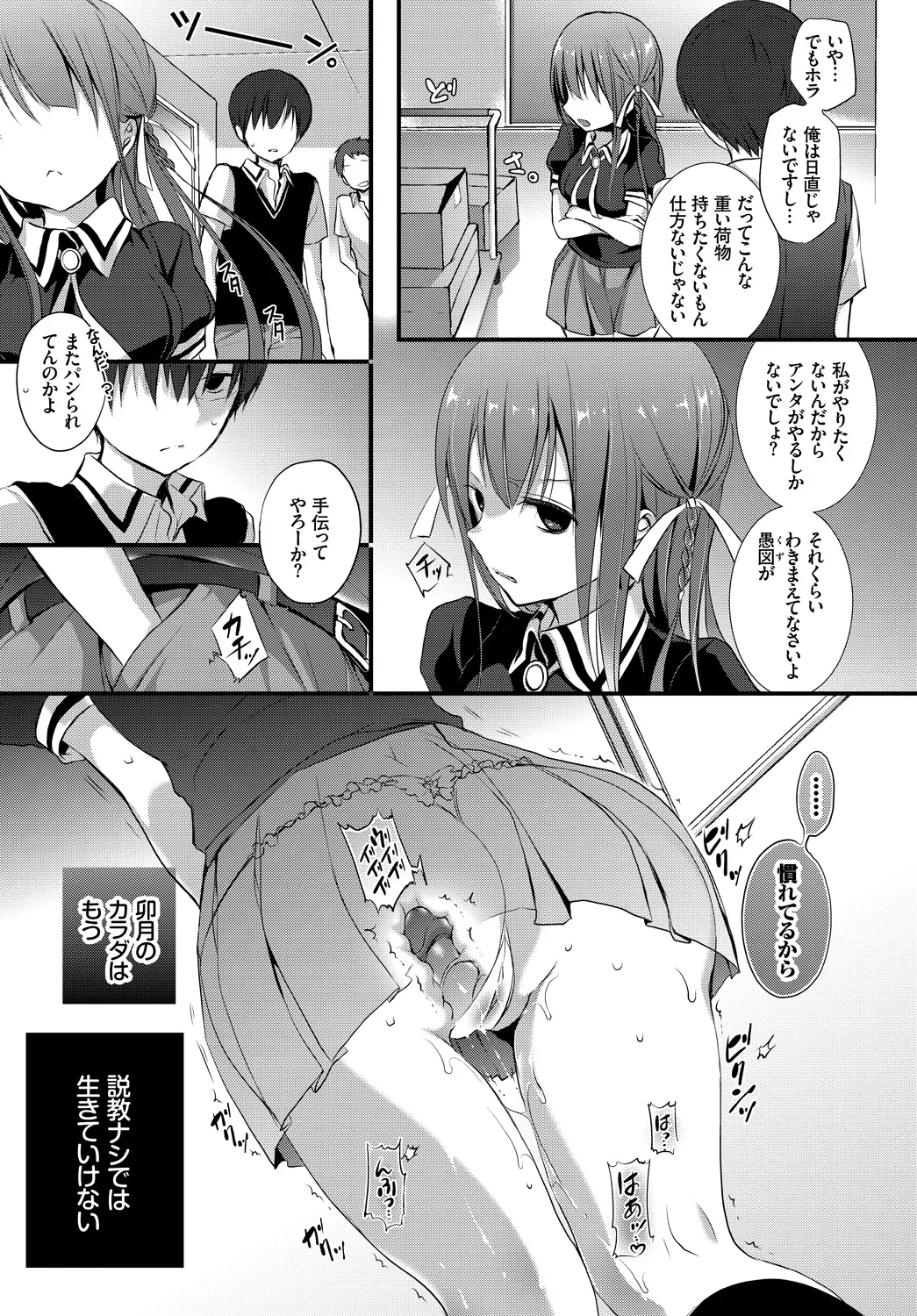 COMIC BAVEL 2018年1月号 Page.259
