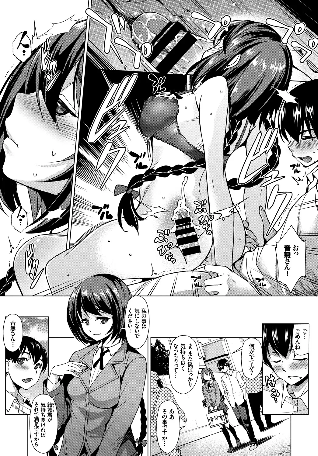COMIC BAVEL 2018年1月号 Page.262
