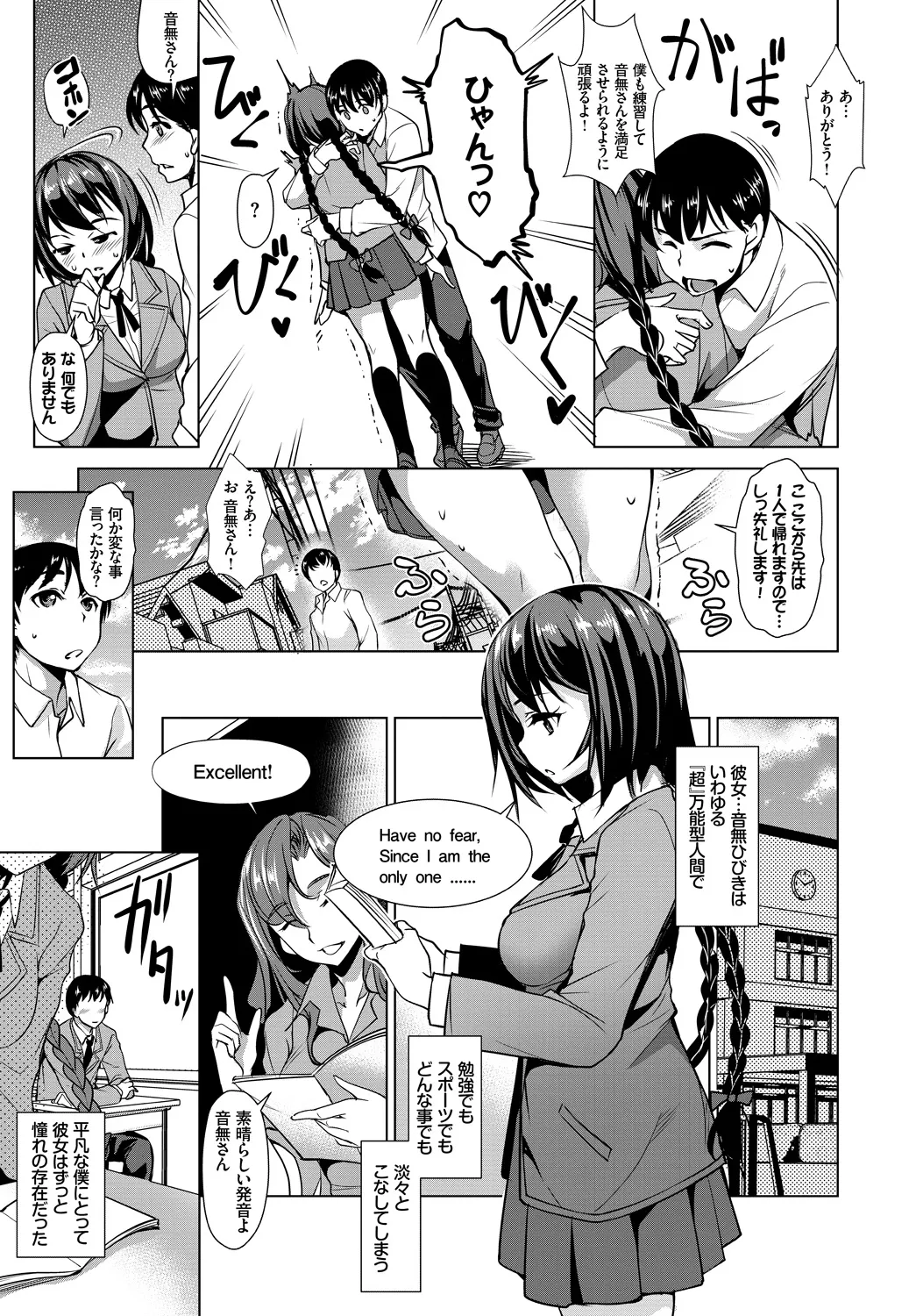 COMIC BAVEL 2018年1月号 Page.263