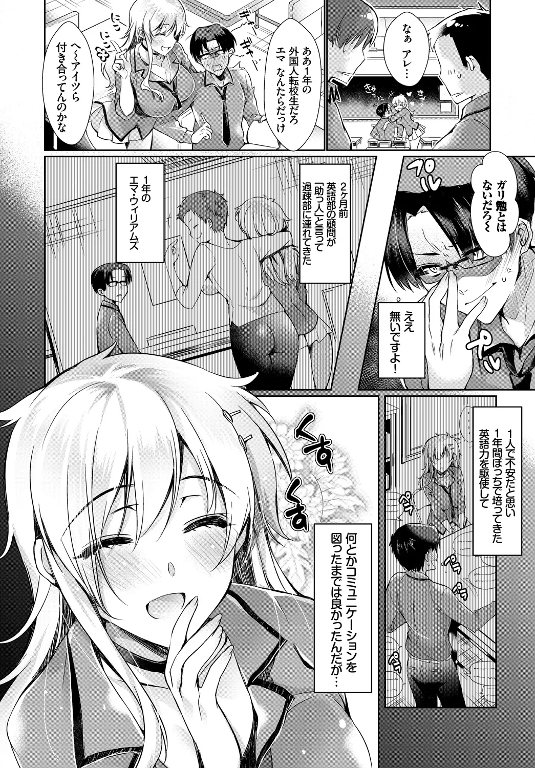 COMIC BAVEL 2018年1月号 Page.286