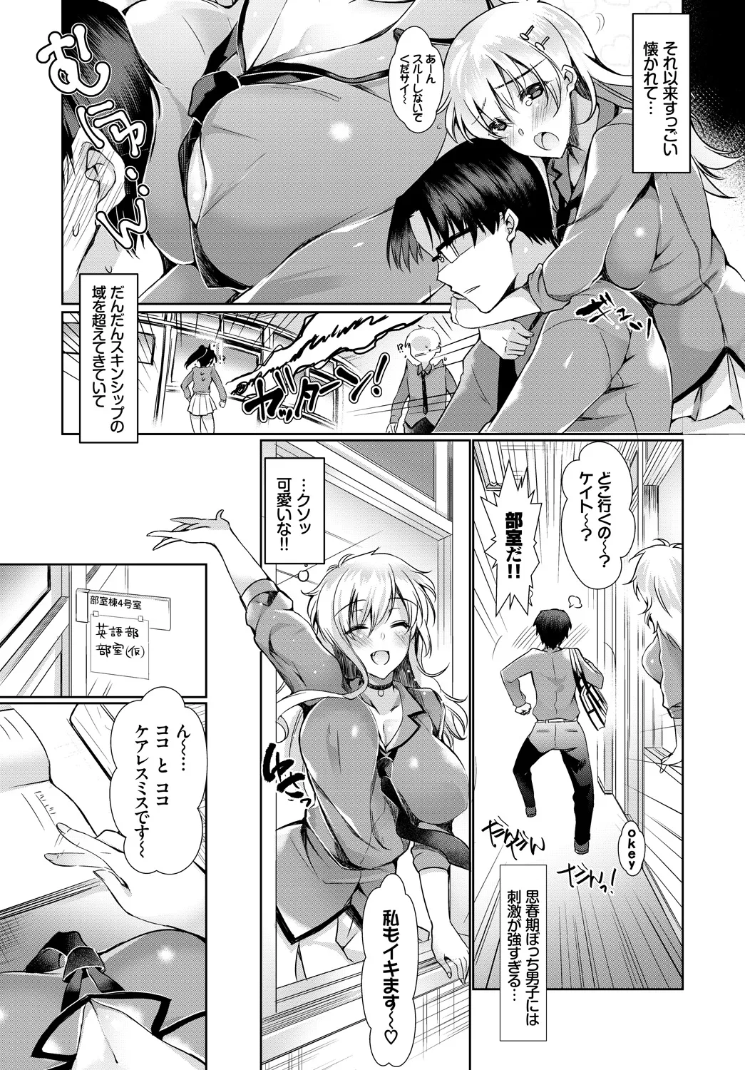 COMIC BAVEL 2018年1月号 Page.287