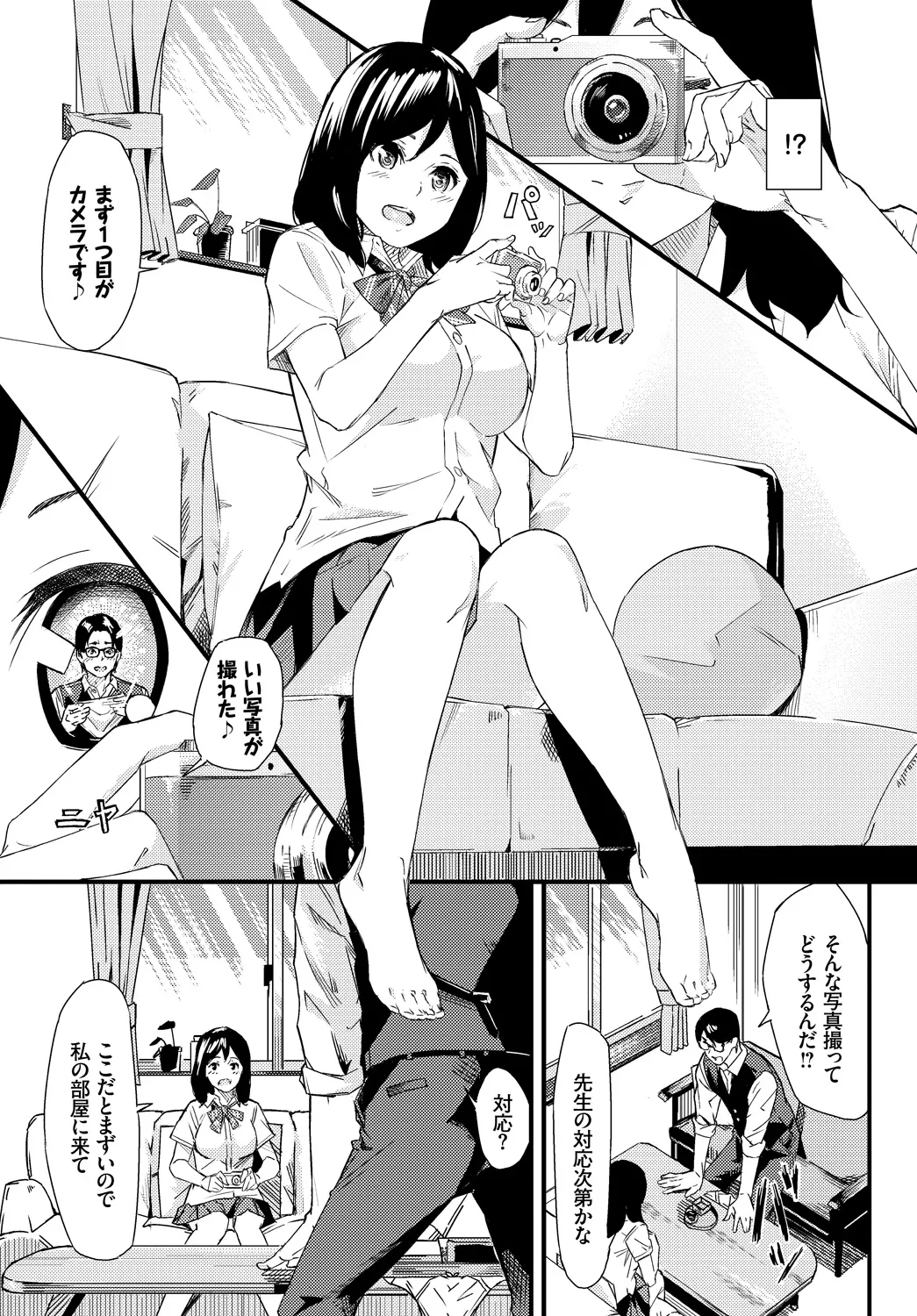 COMIC BAVEL 2018年1月号 Page.313