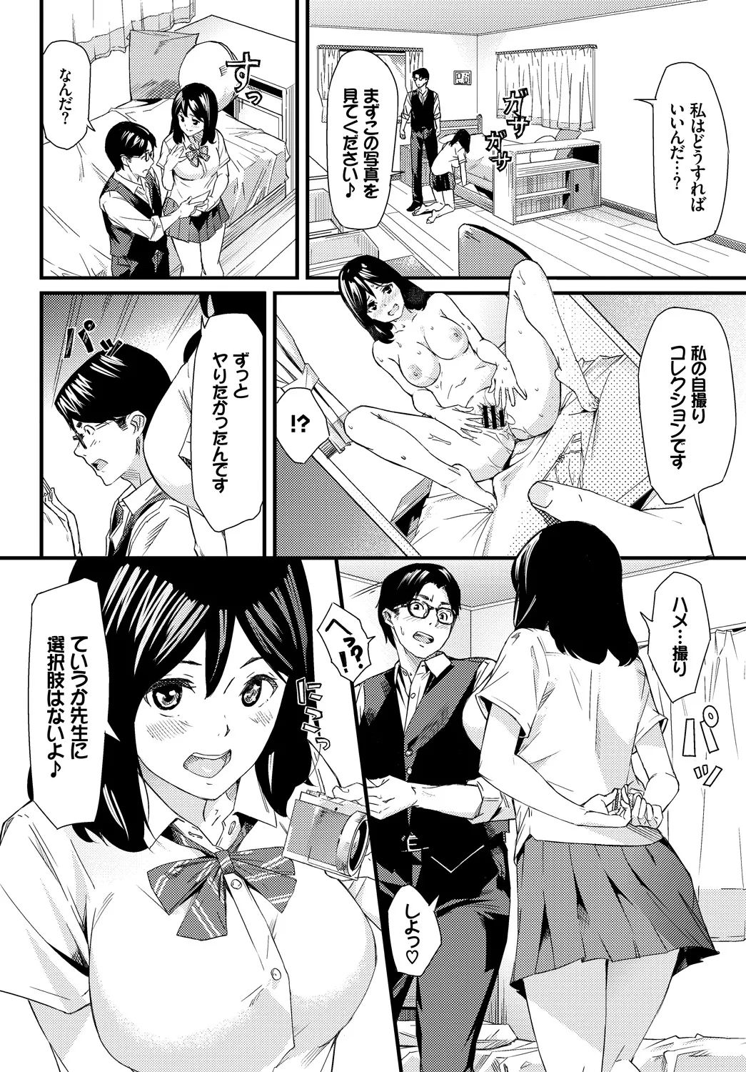 COMIC BAVEL 2018年1月号 Page.314