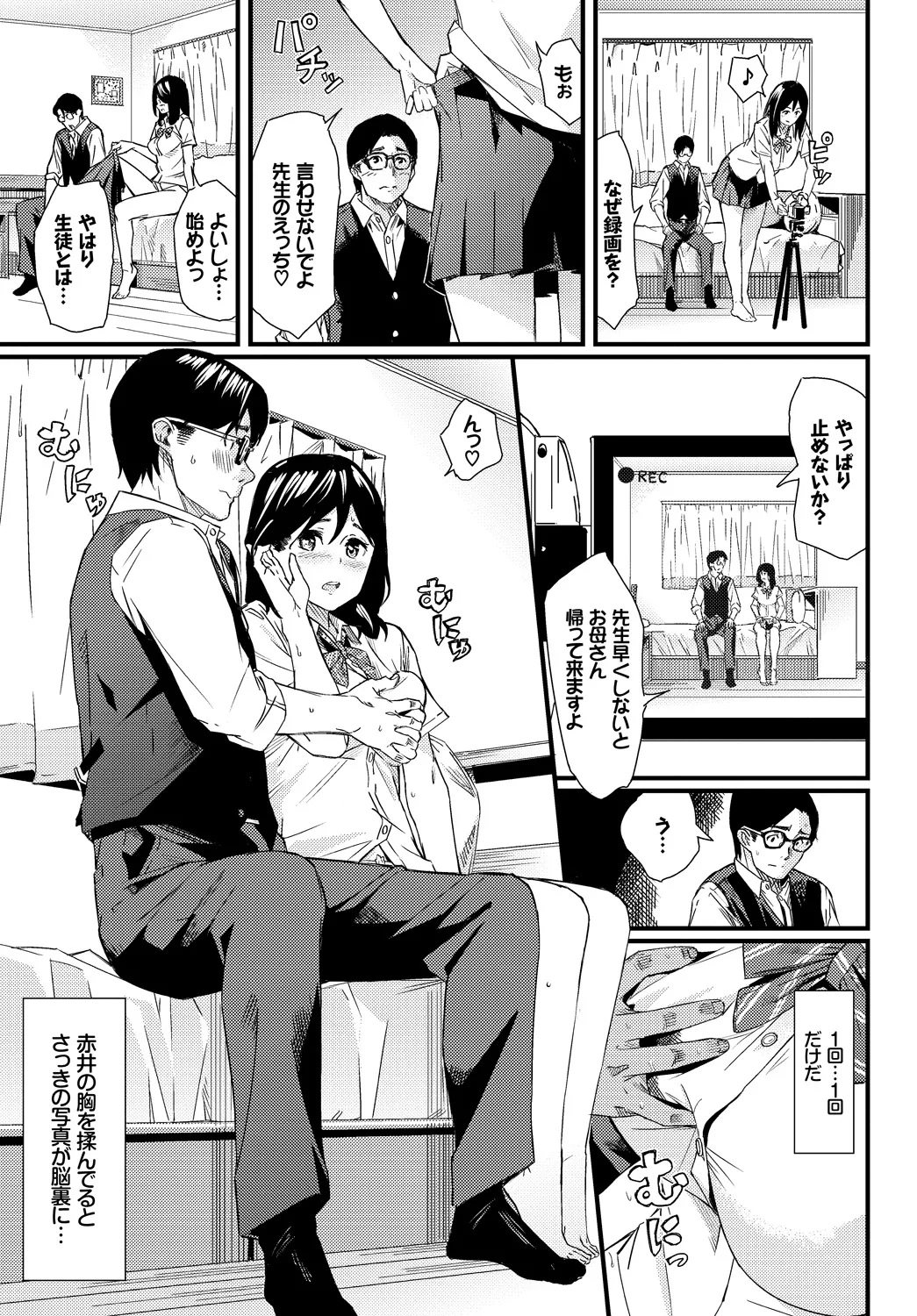 COMIC BAVEL 2018年1月号 Page.315