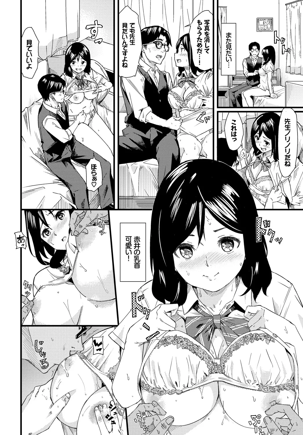COMIC BAVEL 2018年1月号 Page.316