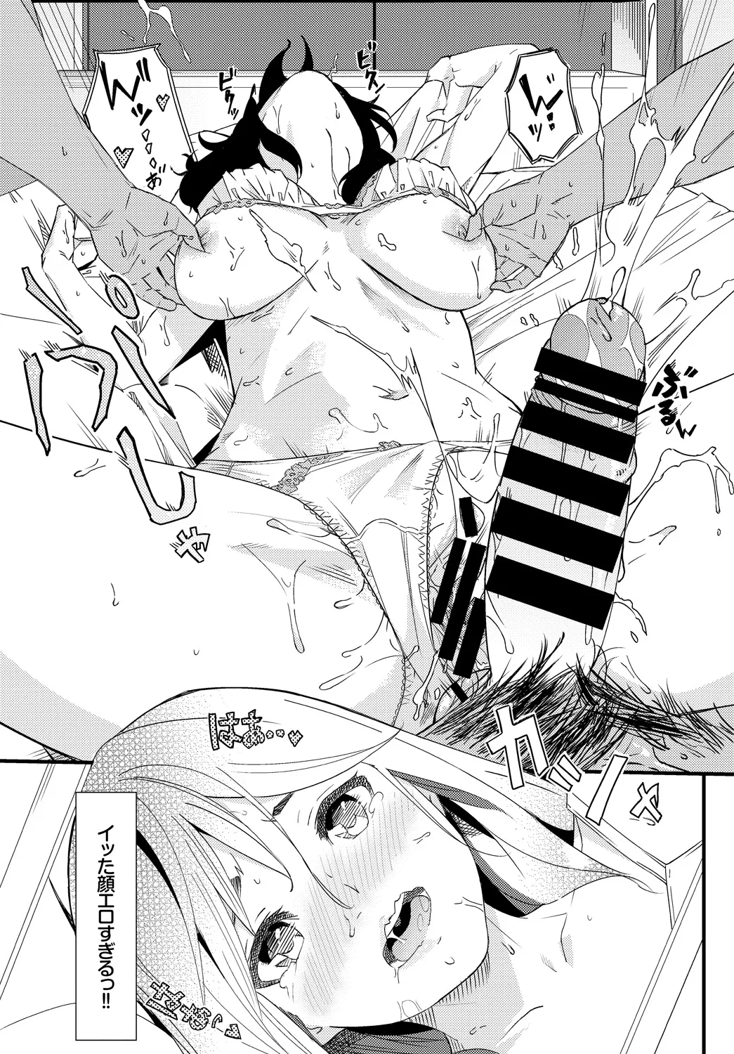COMIC BAVEL 2018年1月号 Page.325