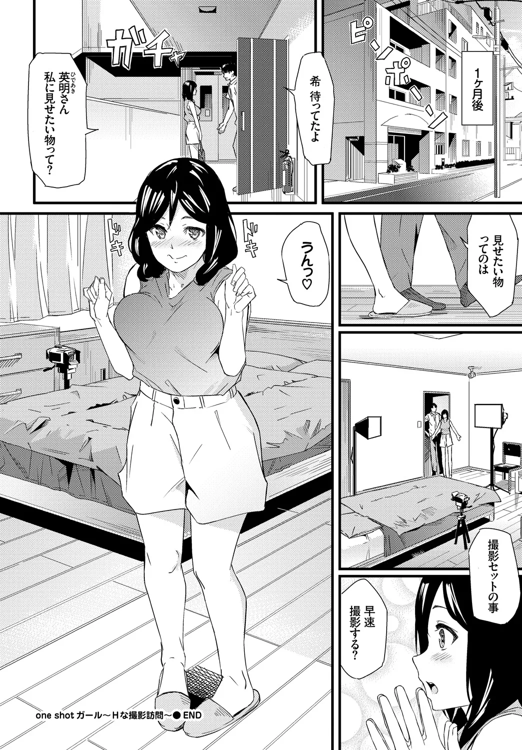 COMIC BAVEL 2018年1月号 Page.330