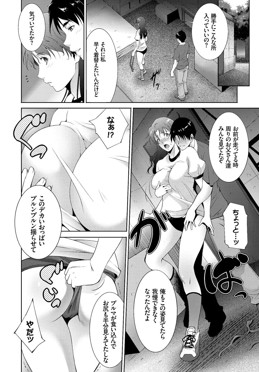 COMIC BAVEL 2018年1月号 Page.354