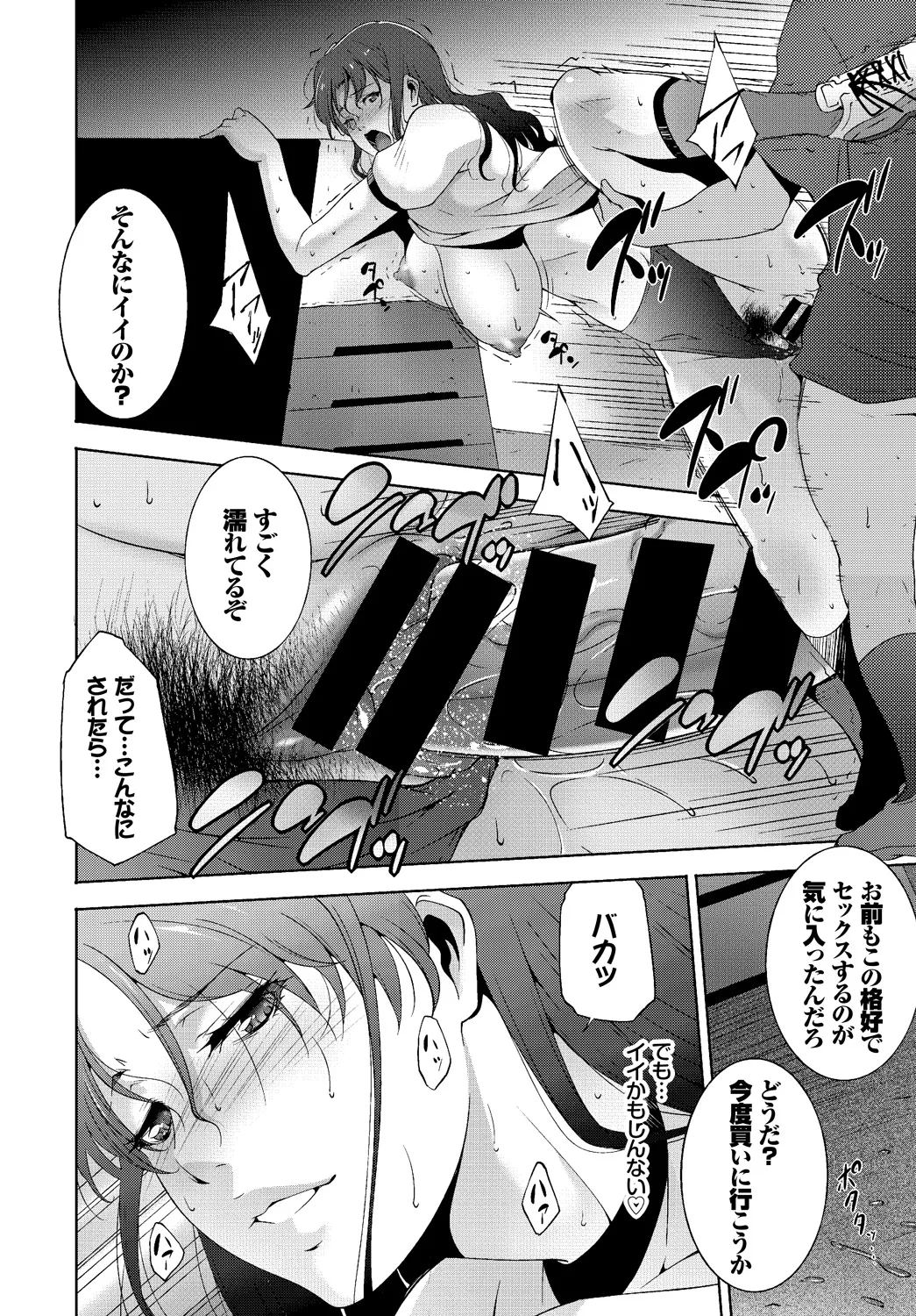 COMIC BAVEL 2018年1月号 Page.362