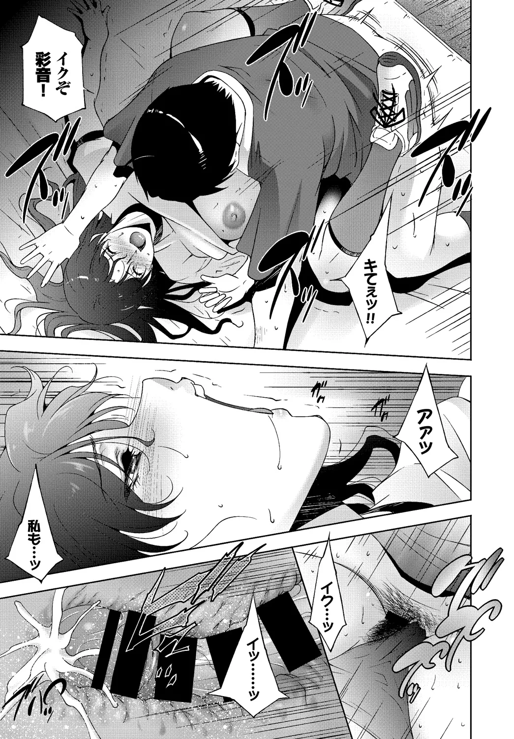 COMIC BAVEL 2018年1月号 Page.365