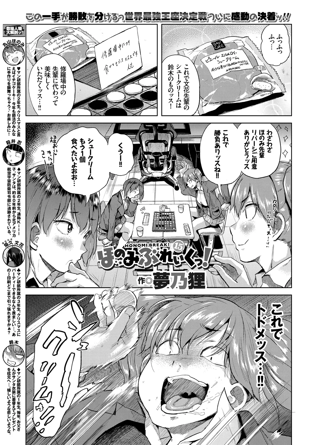 COMIC BAVEL 2018年1月号 Page.369