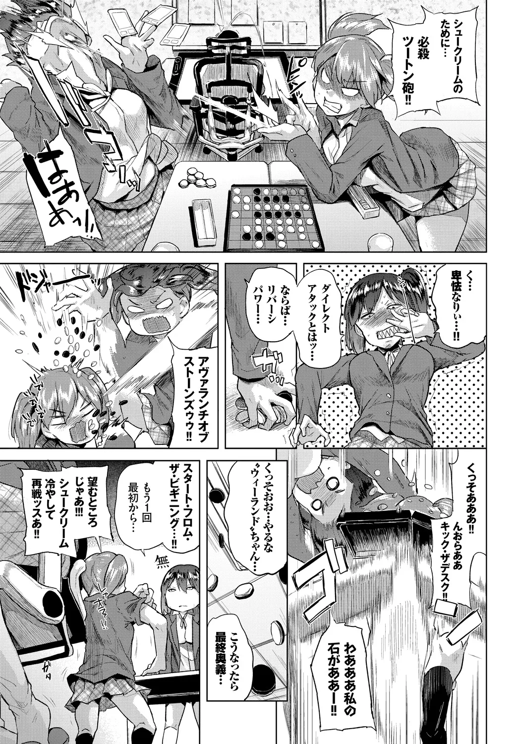COMIC BAVEL 2018年1月号 Page.371