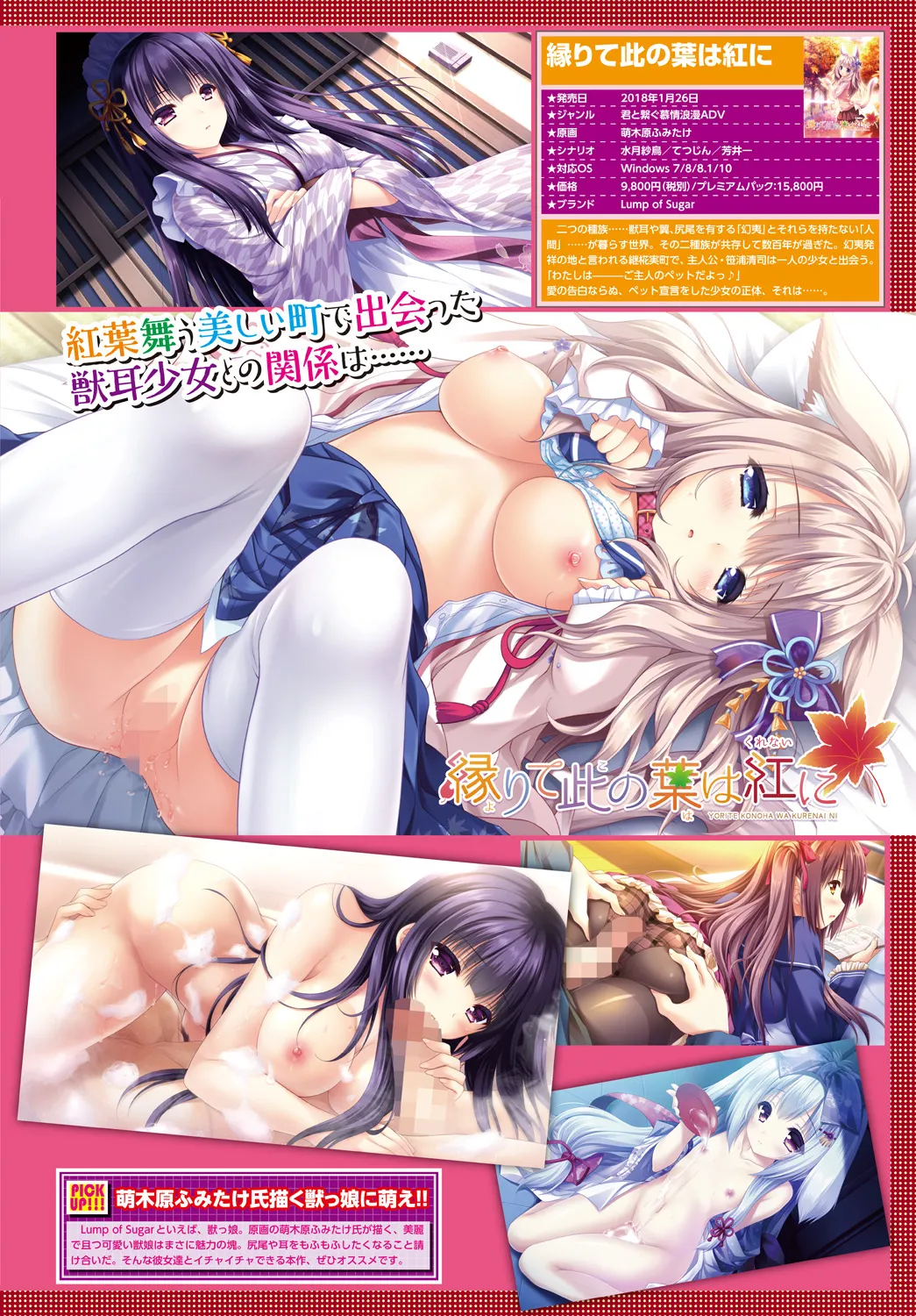 COMIC BAVEL 2018年1月号 Page.398