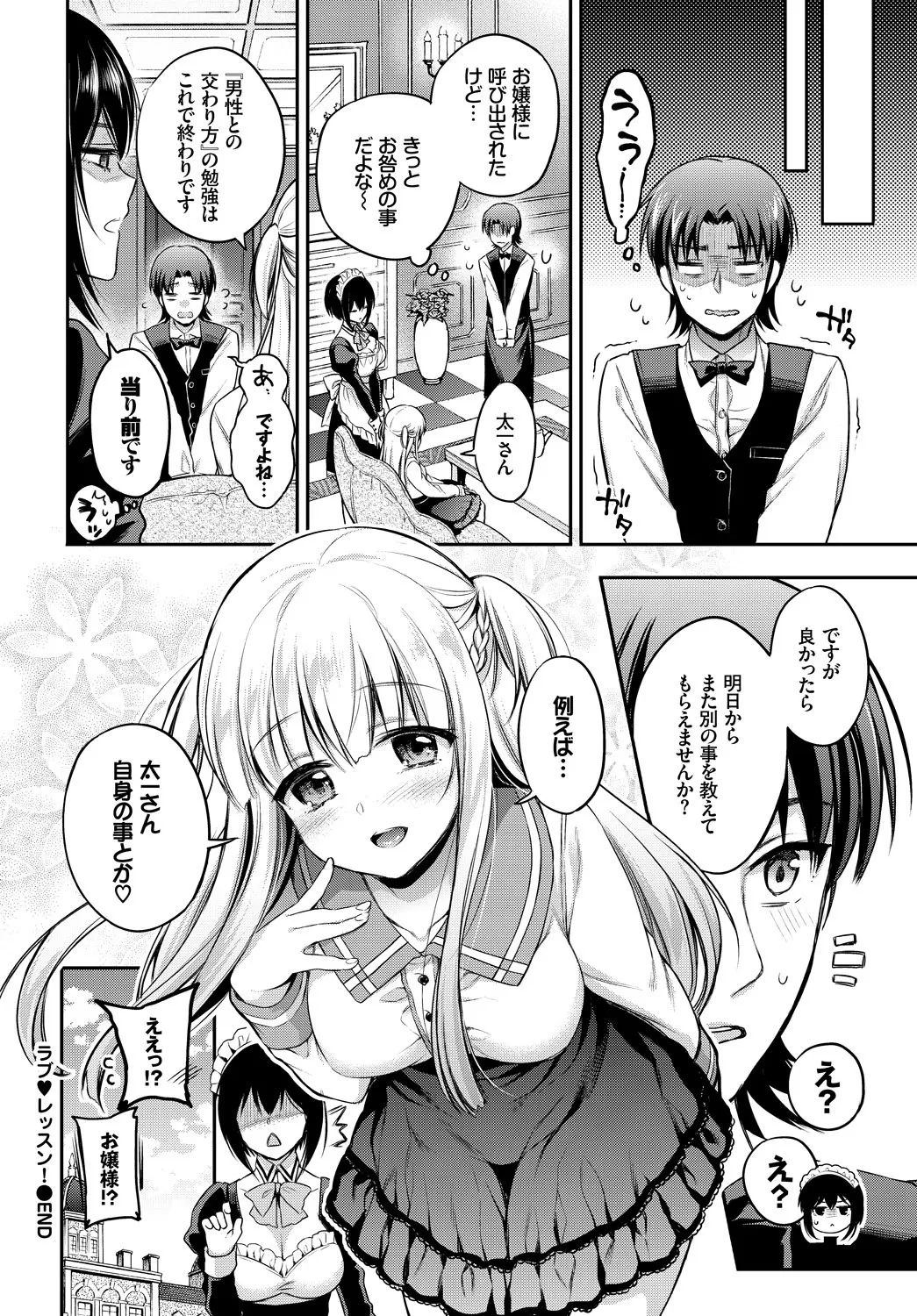 COMIC BAVEL 2018年1月号 Page.44