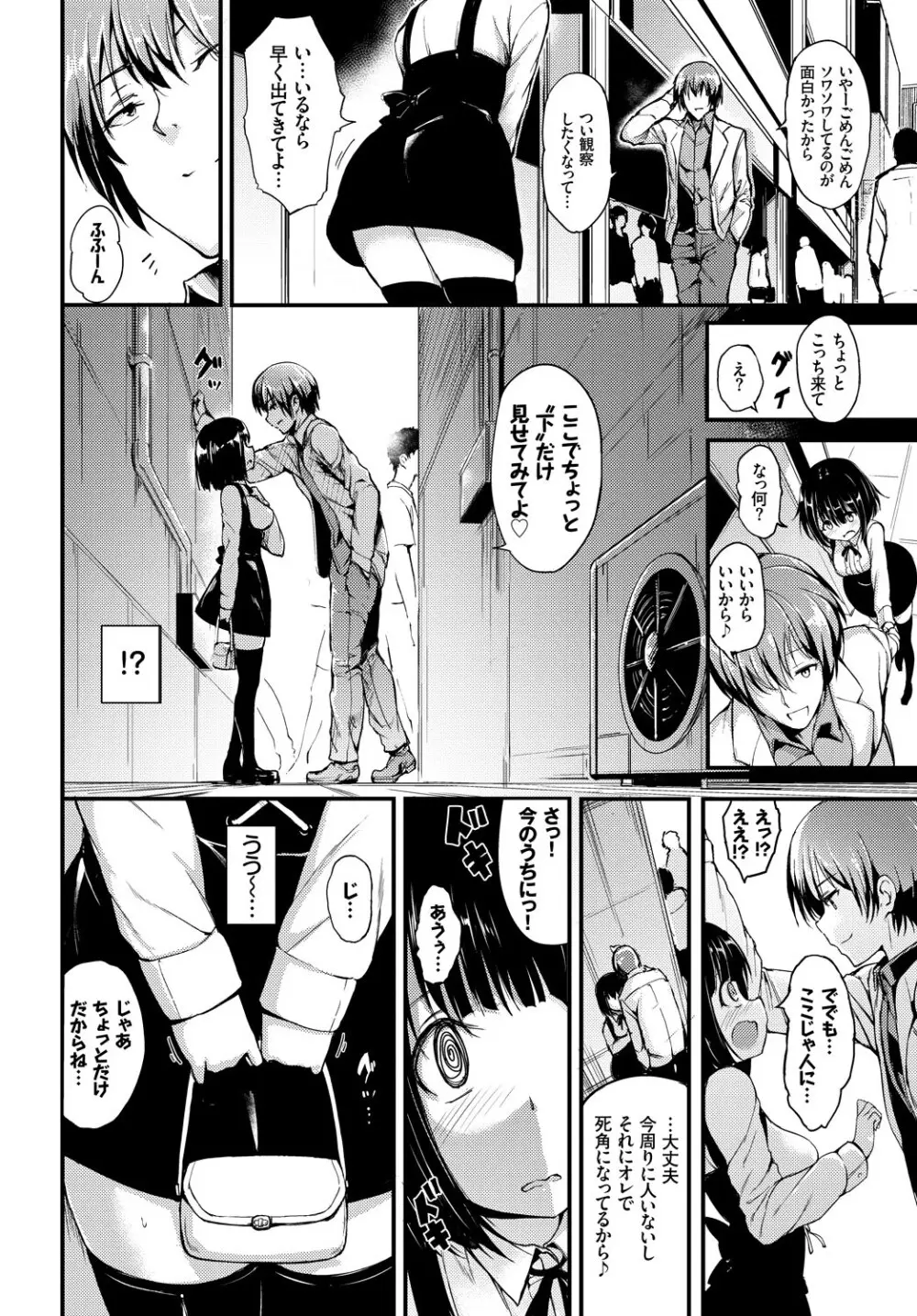 COMIC BAVEL 2018年1月号 Page.46