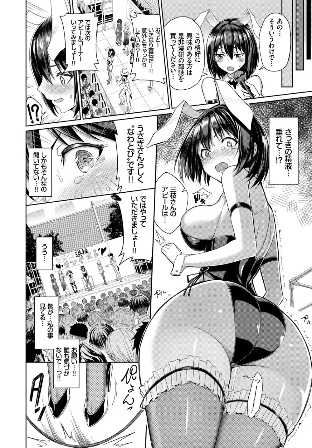 COMIC BAVEL 2018年1月号 Page.96