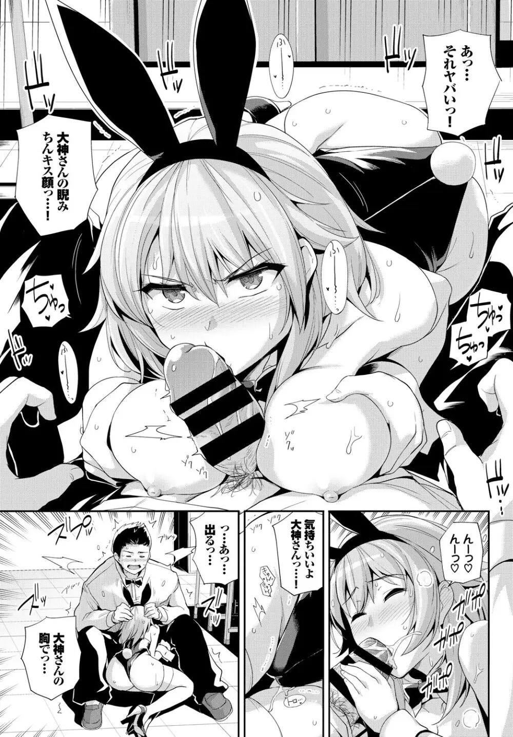 COMIC BAVEL 2018年3月号 Page.101