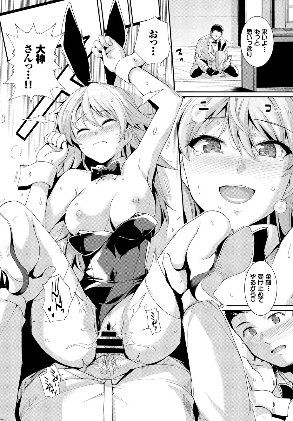 COMIC BAVEL 2018年3月号 Page.106