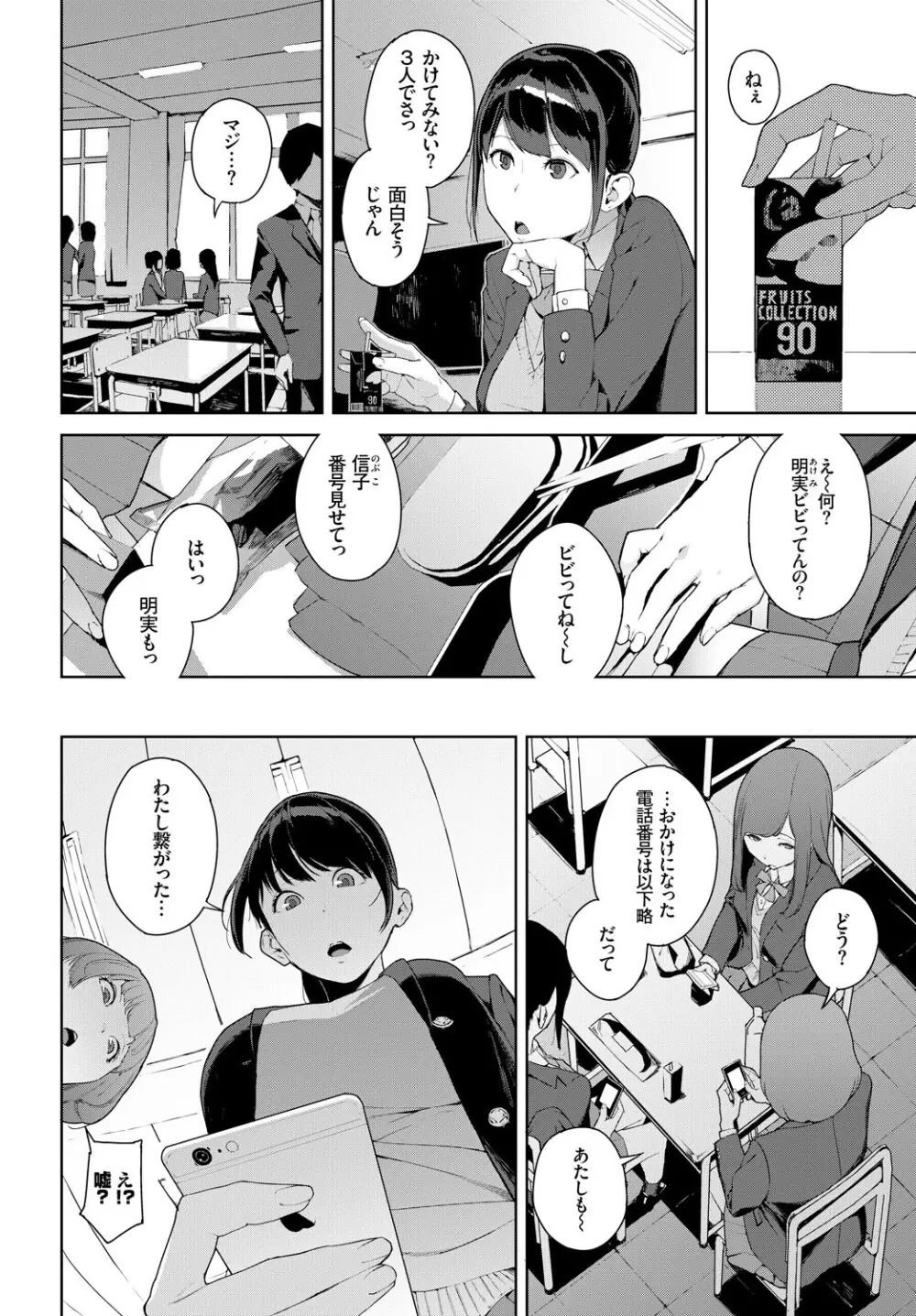 COMIC BAVEL 2018年3月号 Page.120