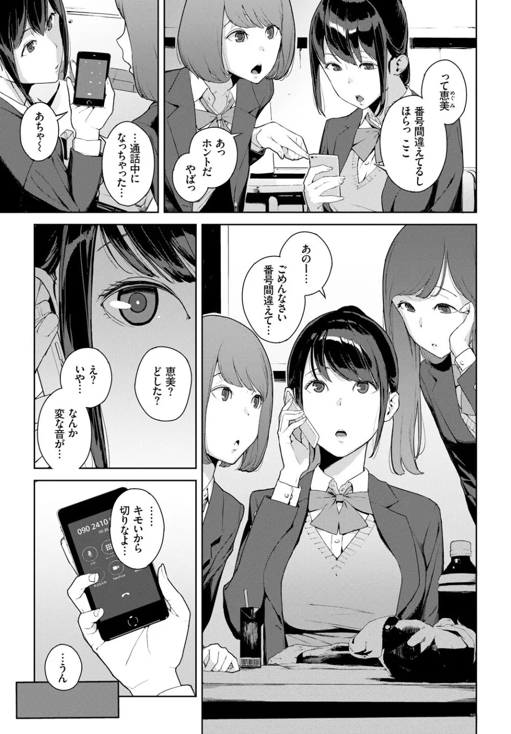 COMIC BAVEL 2018年3月号 Page.121