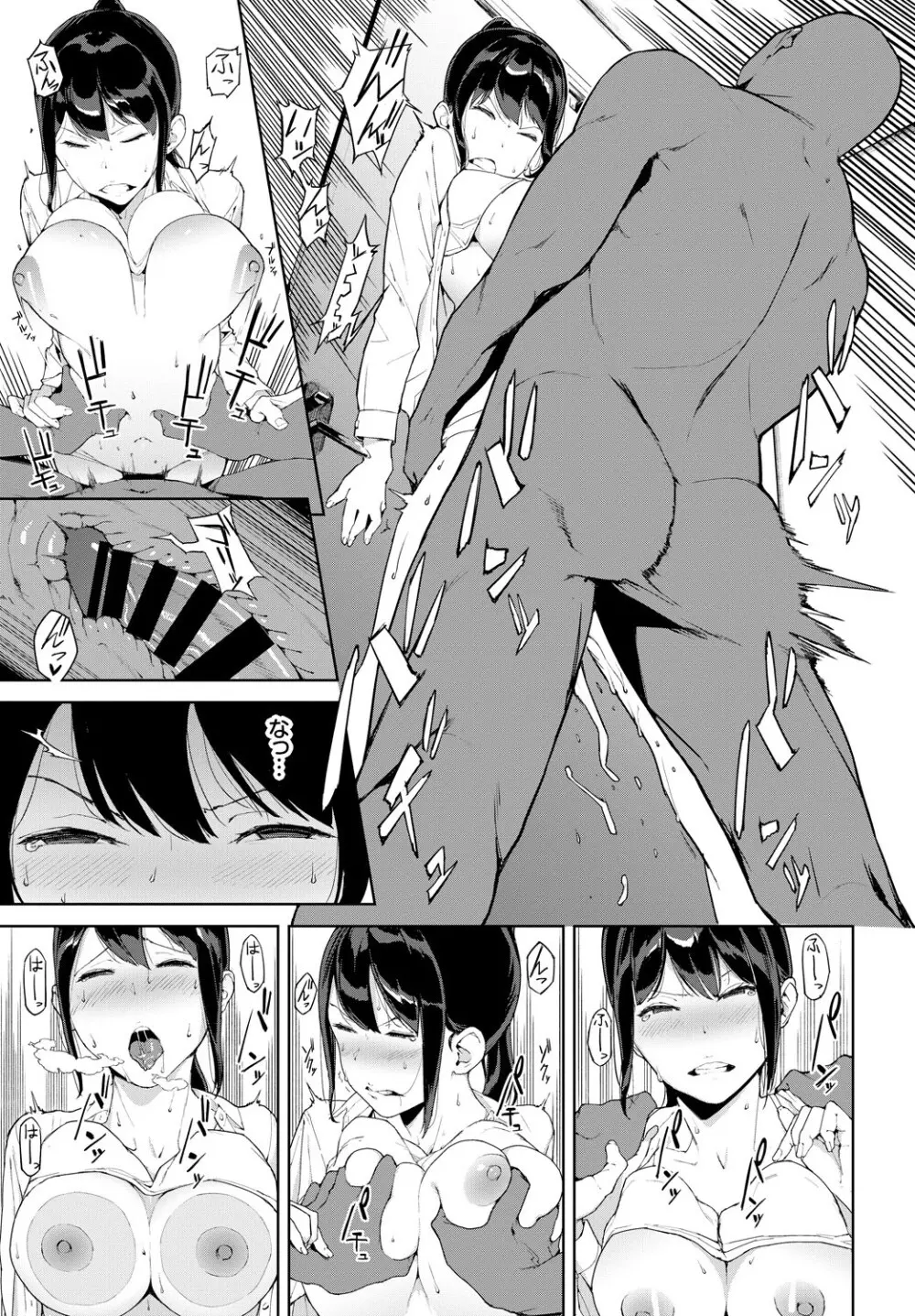 COMIC BAVEL 2018年3月号 Page.131